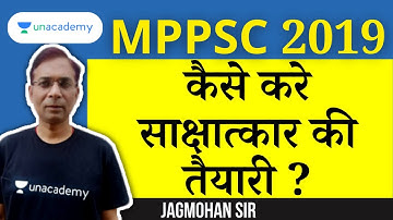 कैसे करे साक्षात्कार की तैयारी ? | MPPSC 2019 | MPPSC Interview Preparation Strategy | Jagmohan sir