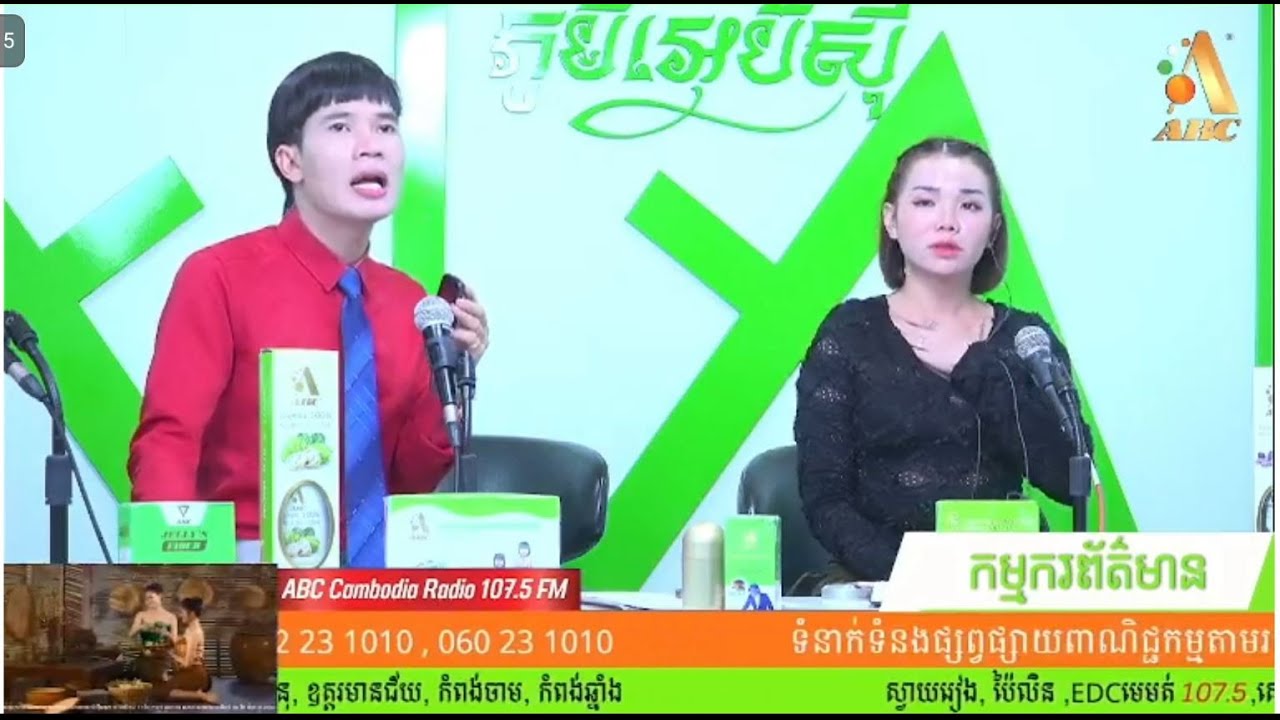 ABC Cambodia ព៌តមានថ្ងៃទី29 ខែសីហា ឆ្នាំ2023 ម៉ោង 10 ដល់ 11 ព្រឹក