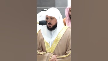 تلاوة خاشعة للشيخ ماهر المعيقلي ٧ ربيع الاول ١٤٤٥ صلاة المغرب