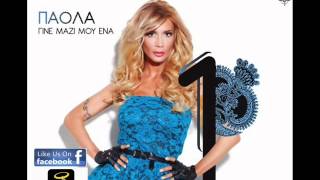 Video thumbnail of "Πάολα - Φταίς | Paola - Ftes (Official Audio Video HQ)"