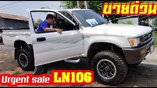 Urgent sale LN106, solid pick-up truck, Department of Forestry 0873142270