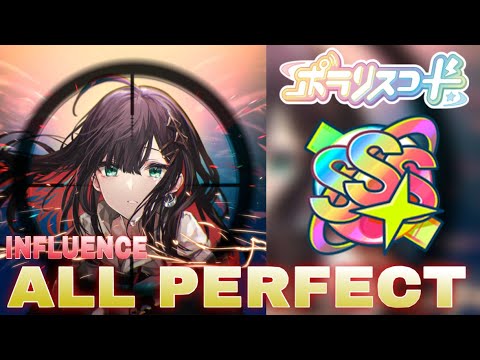 ポラリスコード【ヒバナ (緋月ゆい Cover) (INFLUENCE)】ALL PERFECT