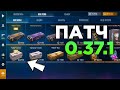 НОВАЯ АНИМАЦИЯ НА БАБОЧКУ, ПАТЧ 0.37.1 В STANDOFF 2