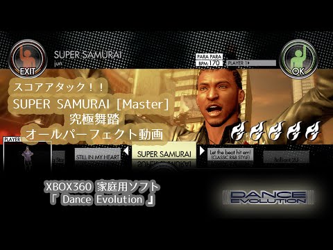 【ダンエボ】SUPER SAMURAI  [Master]【究極舞踏】