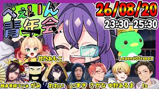 【#ぺぇいん青年会】DMMスクラッチにぺぇいん青年会のスクラッチが登場したぜ！【LegendOfkappa/#かっぱの世界征服生放送】