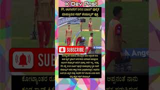 #biggboss #season #012 #music #viral #kannada #news #karnataka #support #my #page #channel #ktm #143