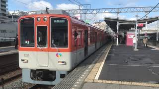 阪神8000系8215F直通特急阪神大阪梅田行き　山陽明石駅発車