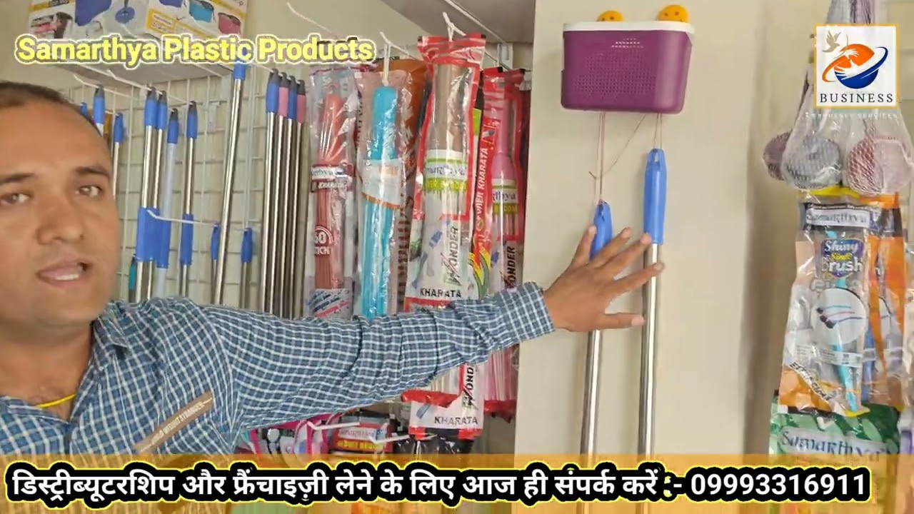 प्लास्टिक आइटम के डिस्ट्रीब्यूटर बनें (कमीशन एजेंट)और कमाए लाखों |