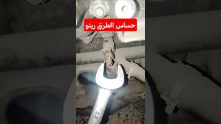 حساس الاهتزاز سيارات رونو #shorts #automobile