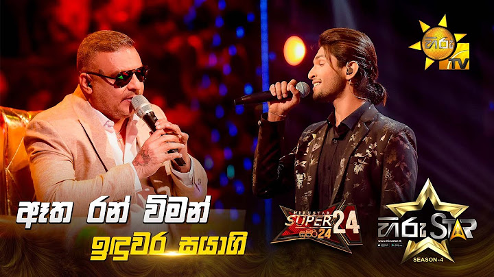Etha Ran Wiman - ඈත රන් විමන් | Induwara Sayagi | Hiru Star Season 04 | SUPER 24 🌟🔥