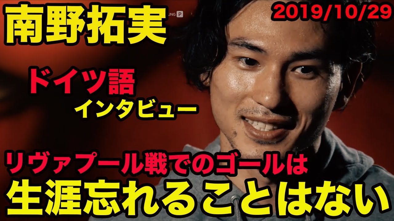 日本語訳あり 内田篤人のドイツ語 17年最初のテストマッチ 右膝の怪我から復帰後のプレシーズン 17年1月 Atsuto Uchida Youtube