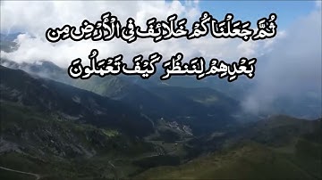 amazing surah yunus with urdu translation   سوره یونس اردو ترجمہ کے ساتھ
