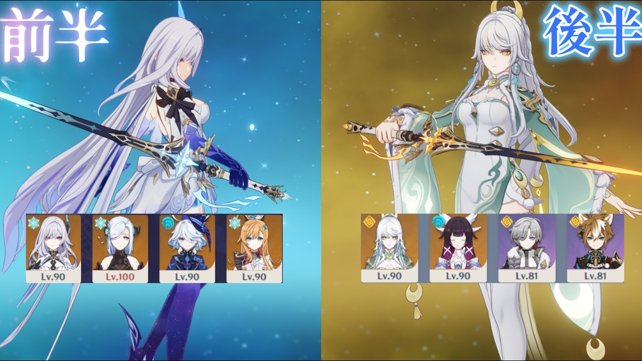 【原神】スカーク軸＆茲白軸で螺旋初見攻略　Luna4 【螺旋】