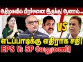       journalist mani interview eps vs sp velumani