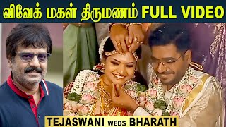 Vivek Daughter Tejaswani Wedding  Full Video | Actor Vivek Family Marriage Function | Vivek Wife