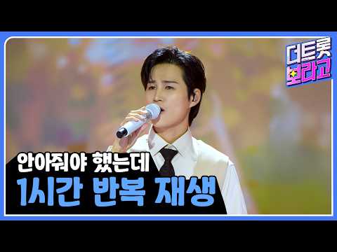 '안아줘야 했는데' 1시간 반복 듣기 | 1시간 반복 재생🎼