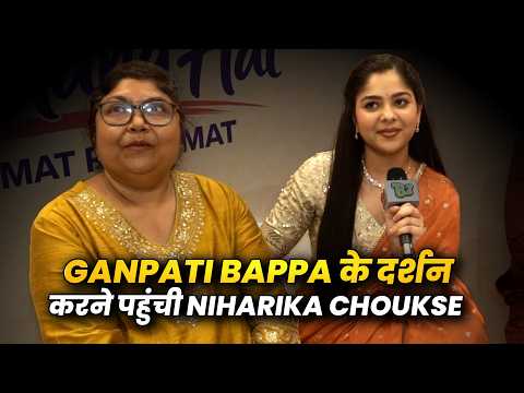 Tumm Se Tumm Tak Fame Niharika Choukse Family के पहुंची Ganpati Bappa के दर्शन करने परेल के राजा!
