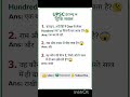 ⚡ UPSC इंटरव्यू ट्रिकी प्रश्न | एक बार जरूर ट्राय करें!#upsc#IAS#shorts#viralshorts#shortsfeed