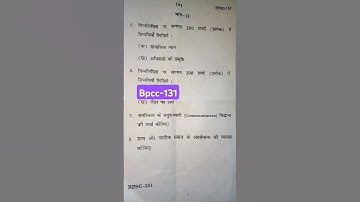 BPSC -131 IGNOU university last year question paper introduction to political theory #youtube #ignou