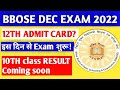 BBOSE DECEMBER EXAM 2022-BIG UPDATE TODAY🔥|| BBOSE LASTEST NEWS TODAY
