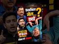 संसद में Raghav Chadha का बड़ा बयान! Kejriwal जेल क्यों? 300 Unit Free Bijli पर हंगामा! #trendingn