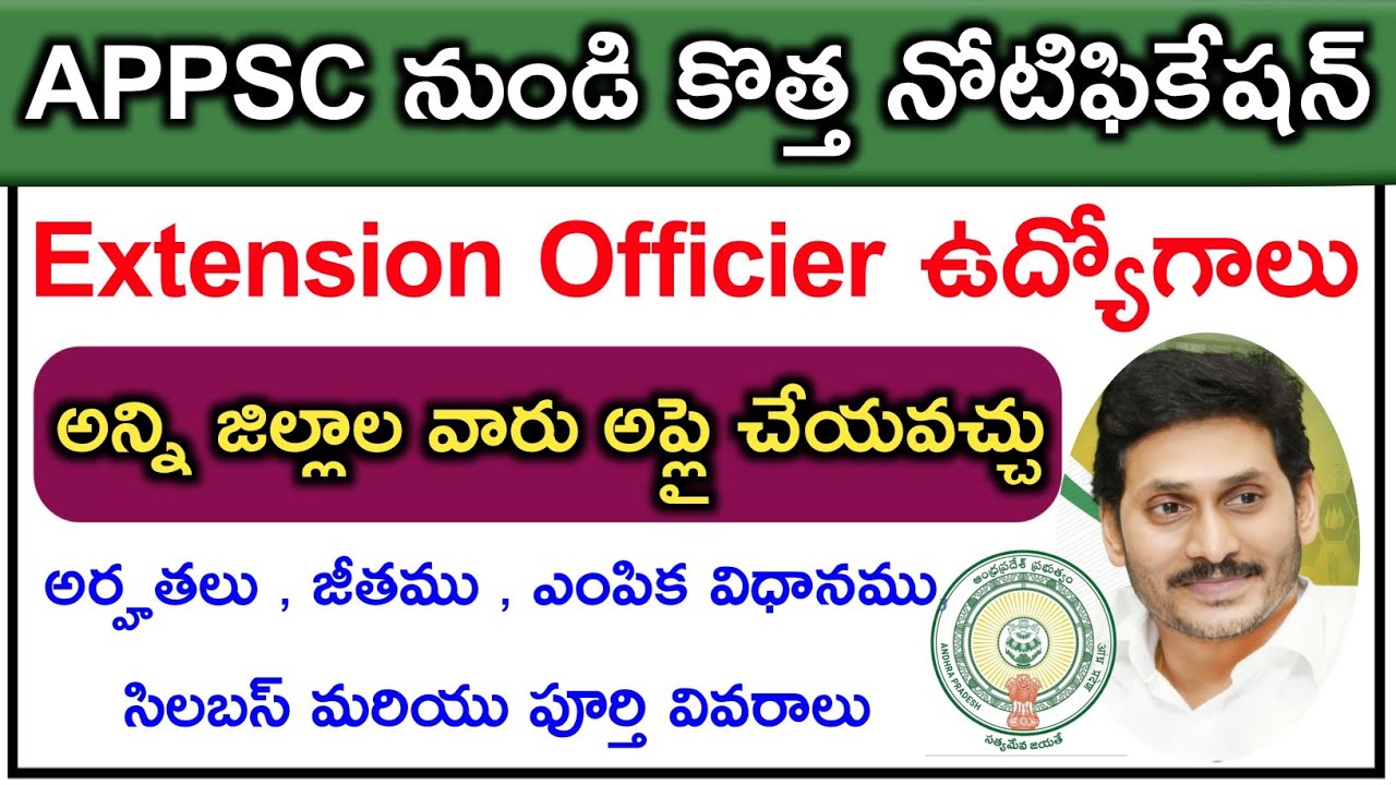APPSC Extension Officer (Supervisor) jobs Notification 2021 APPSC EO Grade 1 Notification