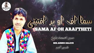 Mir Ahmed Baloch Songs Sama Aff Oh Arafthe Ti سما اف اوہر افتیٹی 