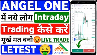 Angel One Kaise Use Kare 2025 | Angel One Me Intraday Trade Kaise Kare | How To Use Angel One App |