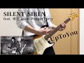 【guitar】Up To You - SILENT SIREN feat. 愛美 from Poppin'Party(ギター/弾いてみた)
