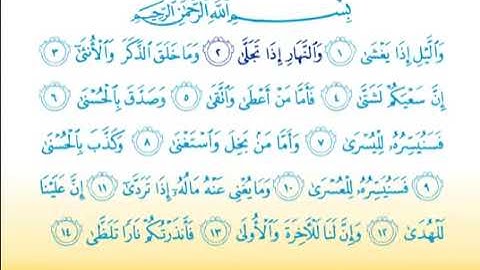 surat al layl 92 / سورة الليل / children's qur'an memorisation