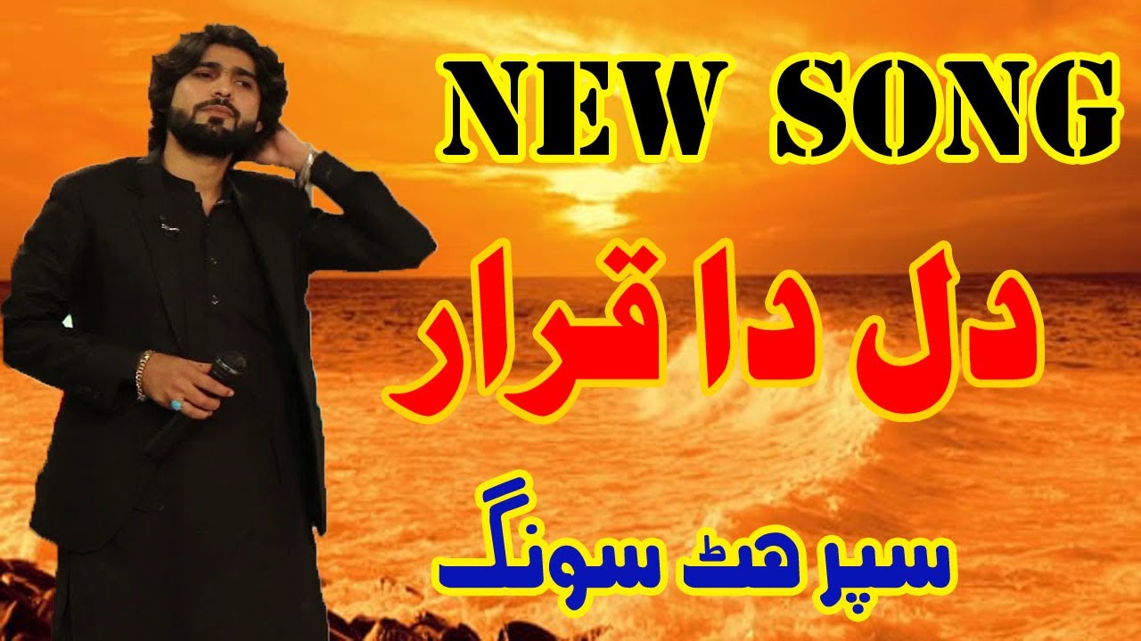 Dil Da Qarar Tun Ae Zeeshan Rokhri New Latest song