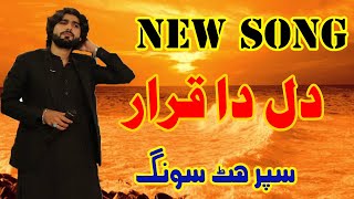 Dil Da Qarar Tun Ae Zeeshan Rokhri New Latest song