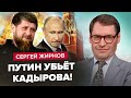 🔥ЖИРНОВ: Ракета Путина УПАДЁТ НА ГРОЗНЫЙ / Единороссы УЖЕ ВЕРБУЮТ наемников /Запрет на АЛМАЗЫ КРЕМЛЯ