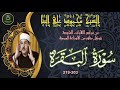 من نوادر التلاوات المجودة ما تيسر من سورة البقرة 203 219 محمود علي البنا من نوادر التلاوات المجودة ما تيسر من سورة البقرة 203 219 محمود علي البنا