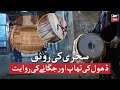 The tradition of Musaharati during the month of Ramadan