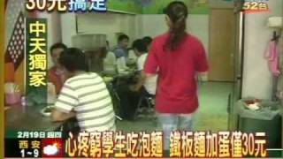 心疼窮學生吃泡麵 鐵板麵加蛋僅30元