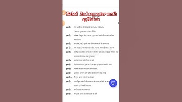 deled 2nd semester math syllabus #deled #deledmath #deled2ndsem #deled2021