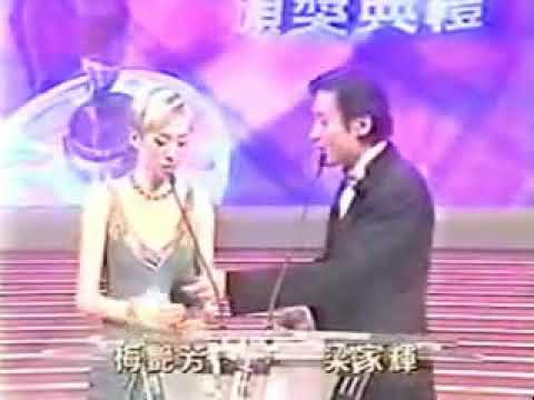 2002 香港電影金像獎 梅艷芳頒獎部分
