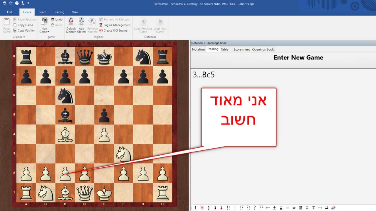 פתיחה איטלקית הנוסח משנת 1600