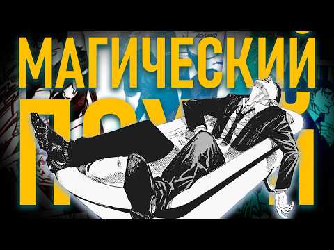 Последняя Магическая Битва