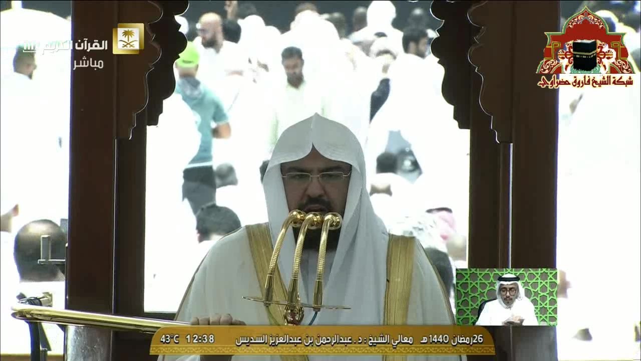 خطبة مؤثرة عن ختام شهر رمضان للشيخ عبدالرحمن السديس الجمعة 26 رمضان 1440هـ