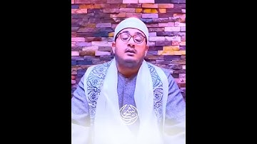 محمود الشحات سورة الشمس مقام بيات  صوت ولا اروع