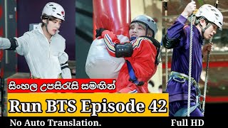 RUN BTS EP 42 Sinhala Subtitles | Run BTS 42 Sinhala