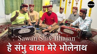 He Sambhu Baba Mere Bholenath | Sawan Special Shiv Bhajan 2025 | by Mahakali musical group