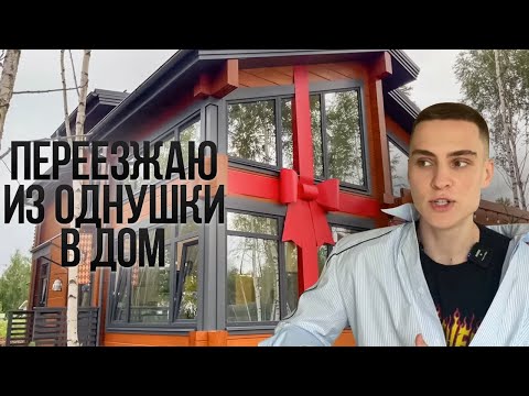 Видео: Квартиры дешевле, чем дома?