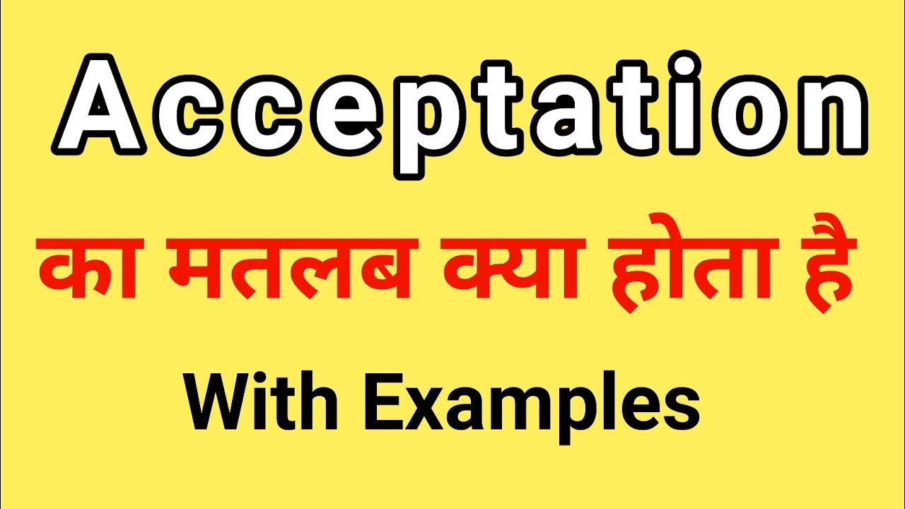acceptation-meaning-in-hindi-acceptation-ka-matlab-kya-hota-hai