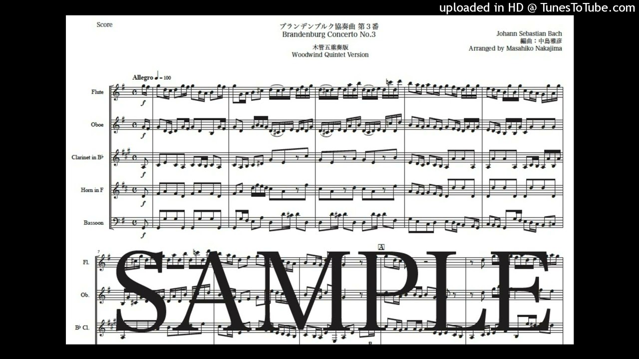 バッハ「ブランデンブルク協奏曲 第3番」木管五重奏版（編曲：中島雅彦