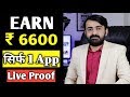 BEST EARNING APP FOR ANDROID 2020  EARN MONEY ONLINE ...