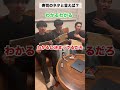 イケメン三兄弟で以心伝心ゲームやってみた！ #shorts #イケメン三兄弟