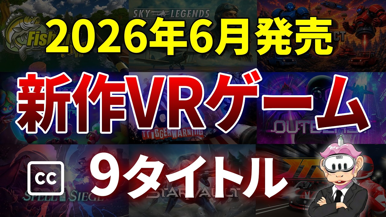 9 New VR Games Coming June 2026 You Should Check Out - Meta Quest